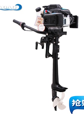 亚岛4冲程风冷4P马力船外机马达舷挂机推进器船尾机橡皮艇冲锋舟