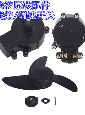 圣来汐18-86磅电动推进器船外机马达挂桨机螺旋桨调速器开关原装