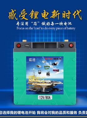 蓝逆启动型 大容量锂电池12v80AH聚合物12v80ah汽车应急锂电池