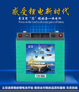蓝逆启动型 大容量锂电池12v80AH聚合物12v80ah汽车应急锂电池