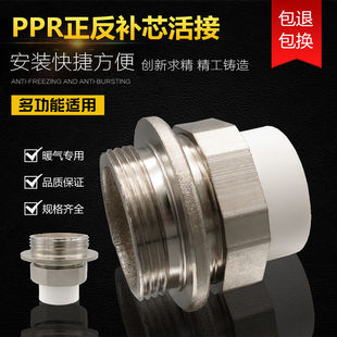 铸铁暖气片专用接头32PPR补芯活接1.5寸外丝正反丝补心正反扣 老式