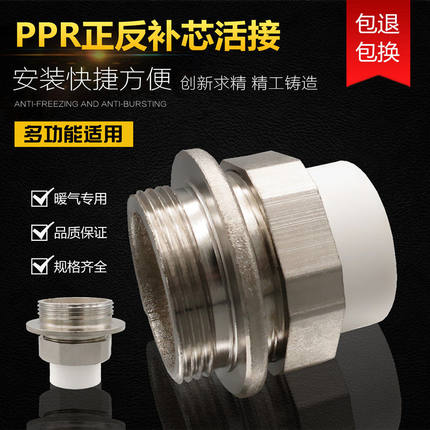 老式铸铁暖气片专用接头32PPR补芯活接1.5寸外丝正反丝补心正反扣