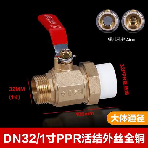大流量外丝铜球阀外牙铜球阀PPR球阀4分20 6分25 1寸32大流量外丝