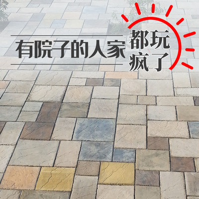 仿古防滑砖自由DIY地砖