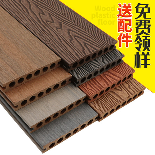 庭院阳台高端塑木防水阻燃免打理