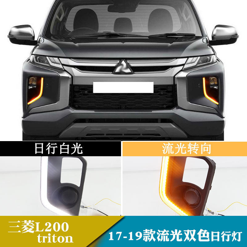 Before lamp 19 Fog lamp cornering lamp Mitsubishi refit triton Applicable year L200- Flowing light headlights 17 Day tripin the Car/Articles/Fitting/Refit , Auto Exterior Accessories/Installation and decoration/Protect , Installation/Decorating , Car Decorative Lights  category - from Buy2taobao.com to provide professional Taobao agent buy service