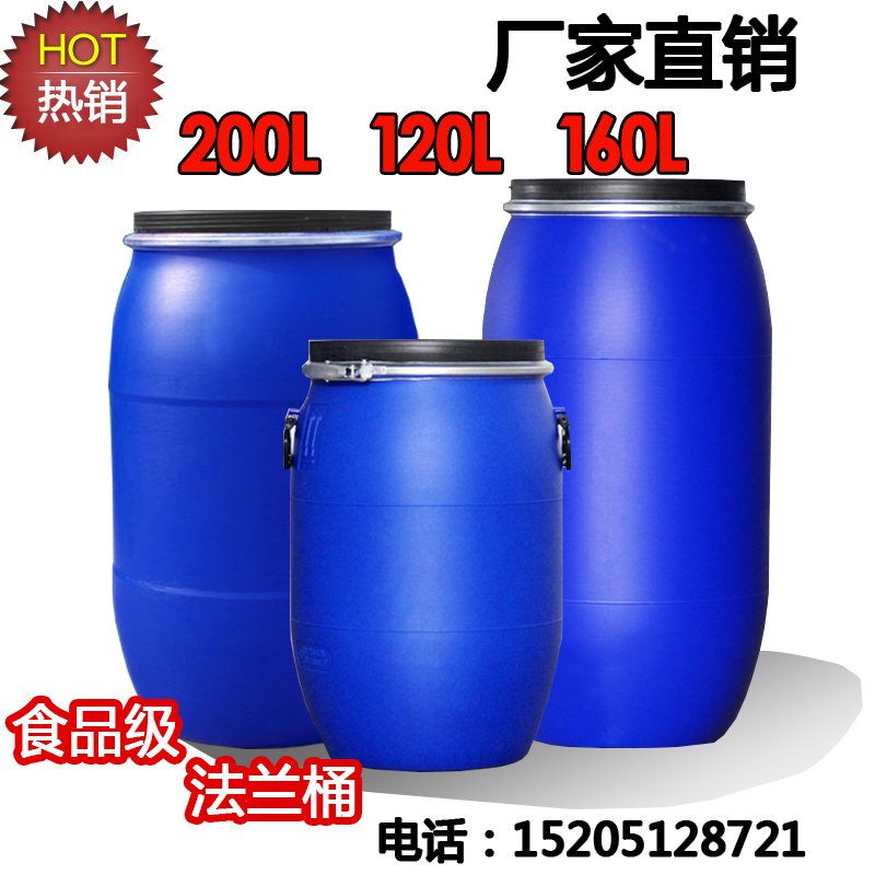 食品级塑料桶品尚塑业