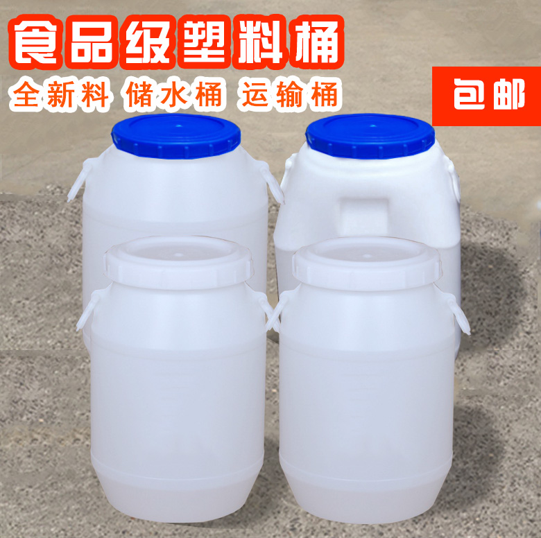 加厚25L50L升公斤食品级塑料桶圆桶化工桶带盖储水桶酵素桶家用