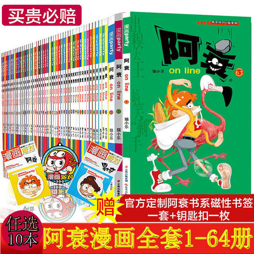 爆笑笑话价格 爆笑笑话图片 星期三