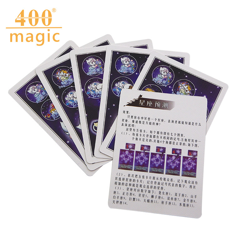 星座预言卡 星座预测卡 十二星座测试卡 近景牌类魔术玩具magic