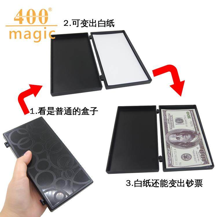 长款变钱宝盒 魔术道具空盒出钞 百元款梦幻神盒梦幻神盒魔术玩具