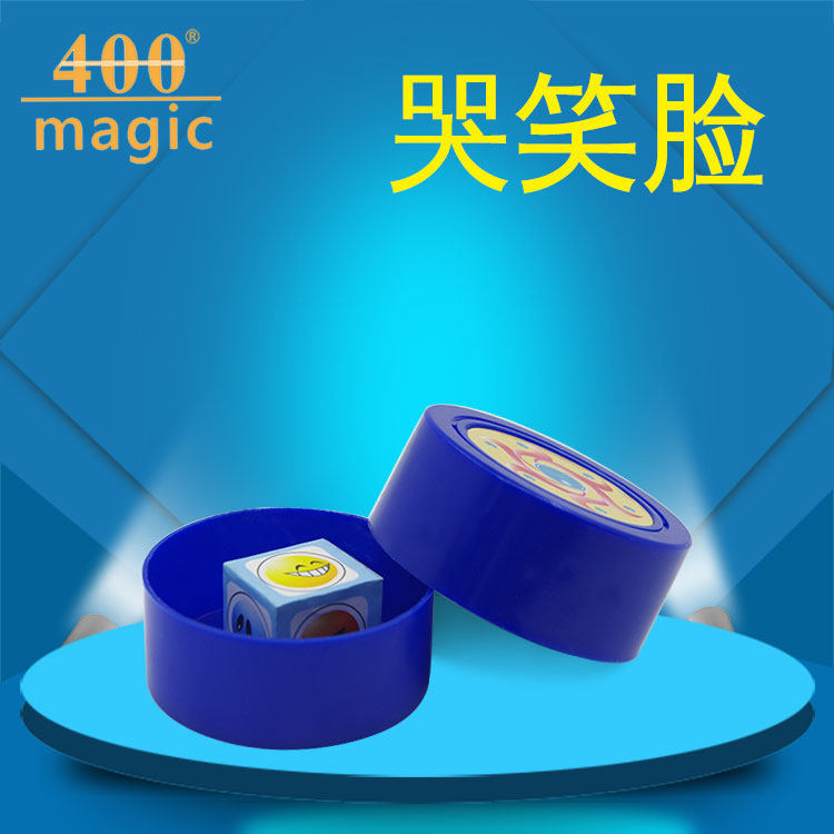 神奇透视骰 情绪骰子 哭笑脸 魔术玩具 近景魔术道具 魔术骰子