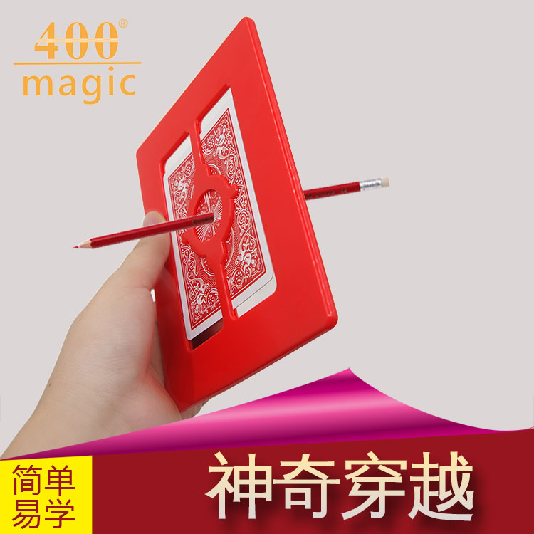 神奇玩具400剑穿玻璃人头穿纸