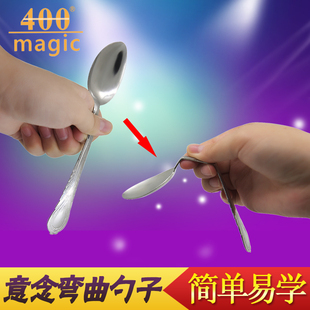 意念弯曲勺子 弯曲叉子 近景套装 儿童玩具 400魔术魔术道具