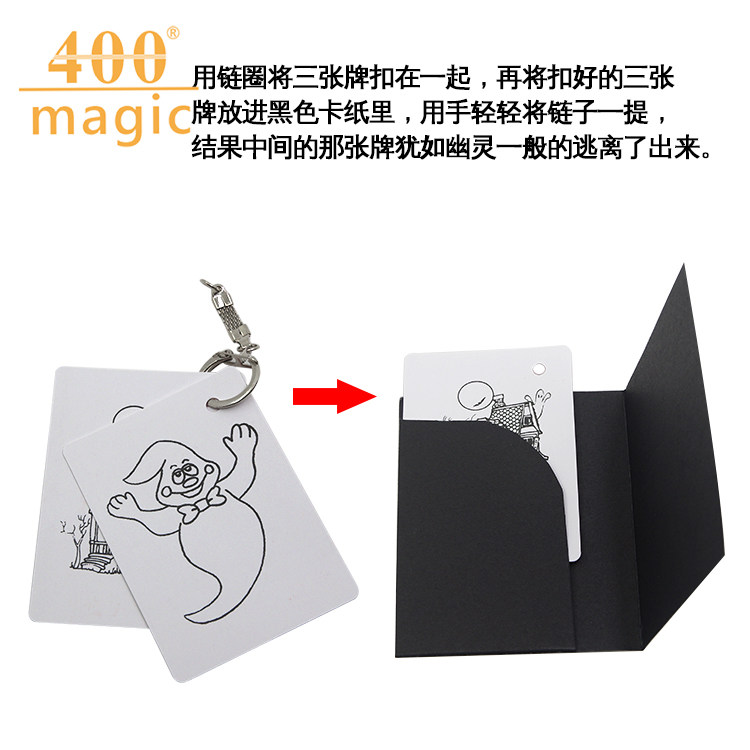 幽灵逃脱牌 幽灵消失 穿越 扑克牌组灵异变牌 近景舞台魔术道具