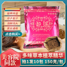 御用瑶浴泡澡药包正品美容院去湿气排毒宫寒艾草包产后调理泡脚包