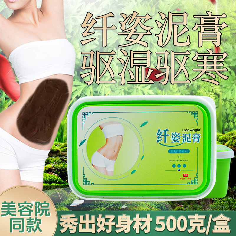 纤姿泥灸正品热敷通用草本酸碱平泥灸膏养生套盒美容院驱湿宫寒