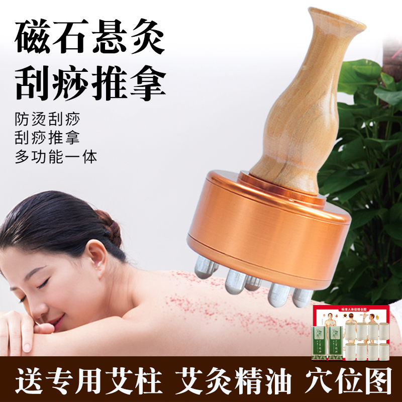 艾灸推拿器磁灸刷家用随身灸纯铜