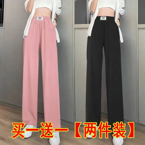 阔腿裤女春秋夏薄款直筒休闲