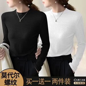 单/两件装 螺纹打底衫女春秋新款洋气百搭修身显瘦内搭长袖t恤女