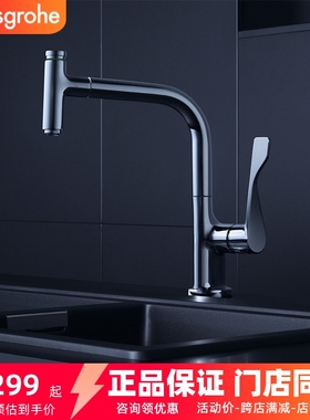 汉斯格雅AXOR雅生 奇特里奥 厨房抽拉冷热龙头 36861007 39835007