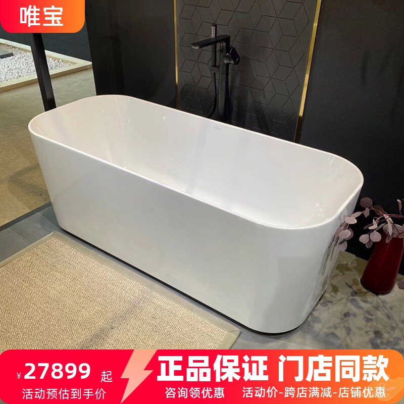 德国唯宝 福朗双人圭力浴缸 成人1.7米独立式 UBQ177FIN7A100V4