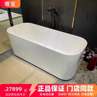 德国唯宝福朗双人圭力浴缸1.7米独立式 UBQ177FIN7A100V401 成人