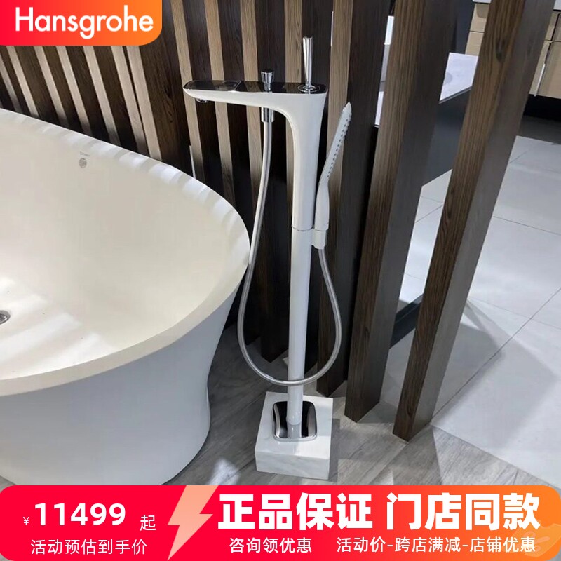 汉斯格雅普丽唯落地式浴缸水龙头花洒淋浴5473407+10452187现货