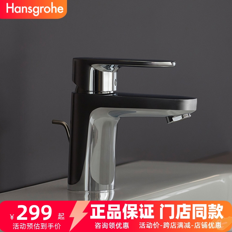 汉斯格雅单把手面盆龙头