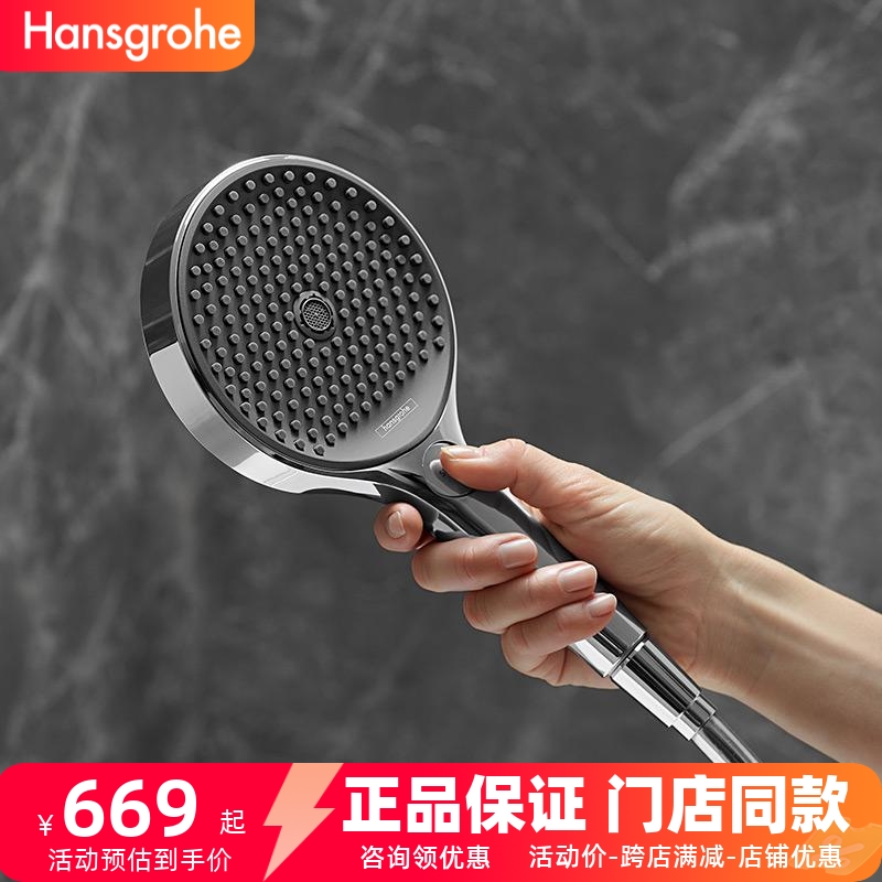 汉斯格雅 hansgrohe 境雨淋浴花洒 手持 喷头 286865707 26865007