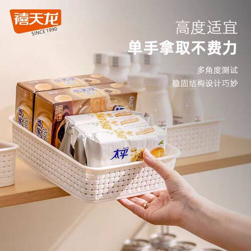 禧天龙收纳筐塑料床头置物篮编织化妆品收纳篮桌面厨房整理盒笔筒