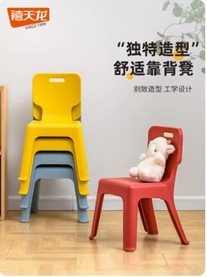 禧天龙儿童靠背椅加厚防滑