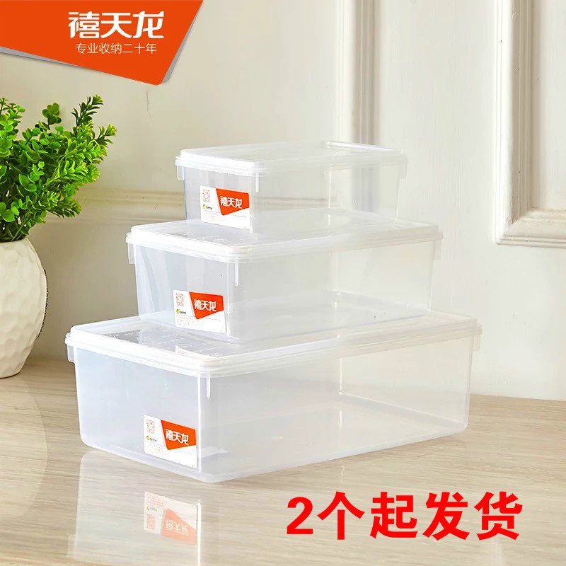 禧天龙长方形透明冷藏塑料保鲜盒