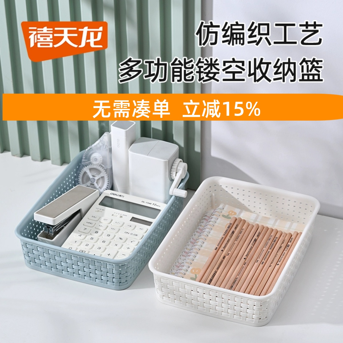 禧天龙藤编收纳小筐桌面办公