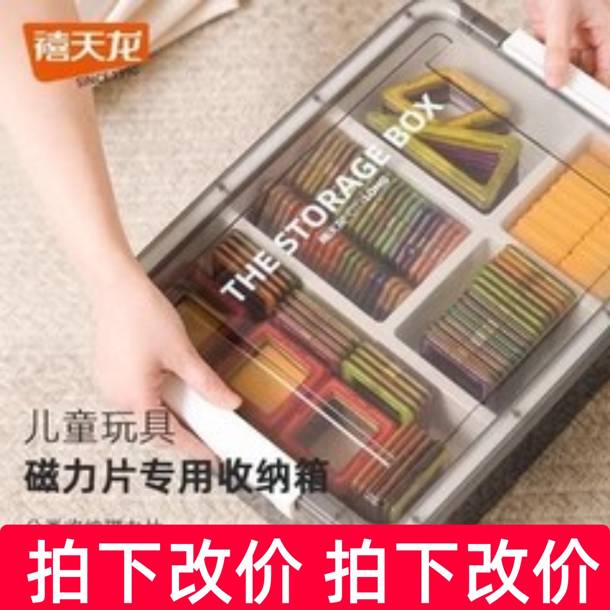 禧天龙带隔层30升彩色分类收纳盒