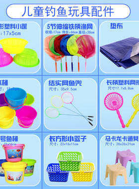 儿童钓鱼玩具配件网捞磁性