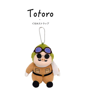 日本totoro宫崎骏正版大号限量版红猪飞行员公仔玩偶毛绒包包挂件