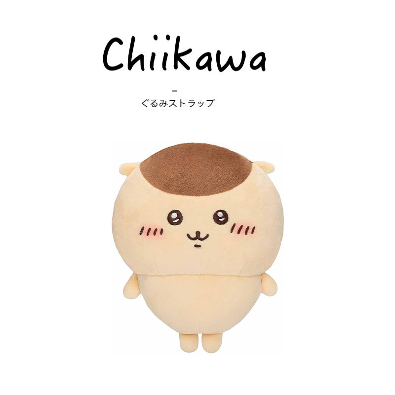 日本chiikawa吉伊卡哇正版可爱小脚栗子馒头公仔玩偶娃娃毛绒玩具