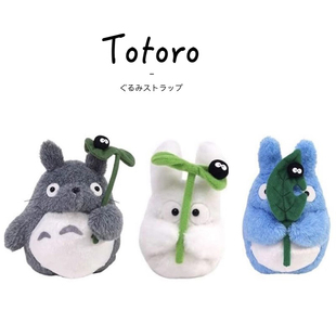 日本totoro宫崎骏吉卜力正版煤球荷叶龙猫公仔玩偶娃娃毛绒玩具