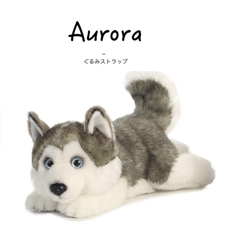 aurora美国正版哈士奇公仔