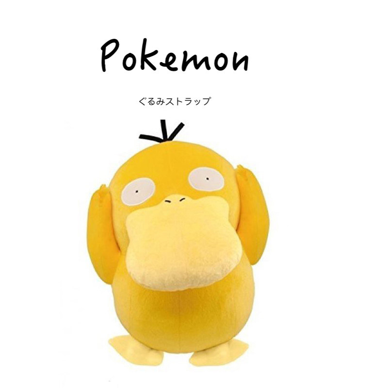 日本宝可梦神奇宝贝正版大号举手可达鸭公仔玩偶娃娃抱枕毛绒玩具