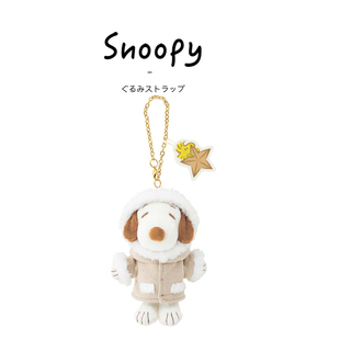 日本usj环球影城正版snoopy冬日大衣史努比公仔毛绒包挂件小挂饰