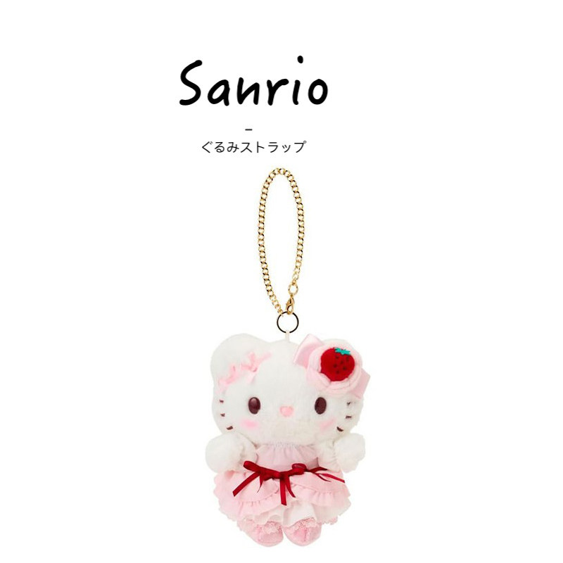 日本hellokitty正版甜心草莓凯蒂猫kt猫公仔玩偶毛绒包挂件小挂饰
