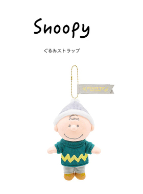 snoopy日本正版查理布朗挂件