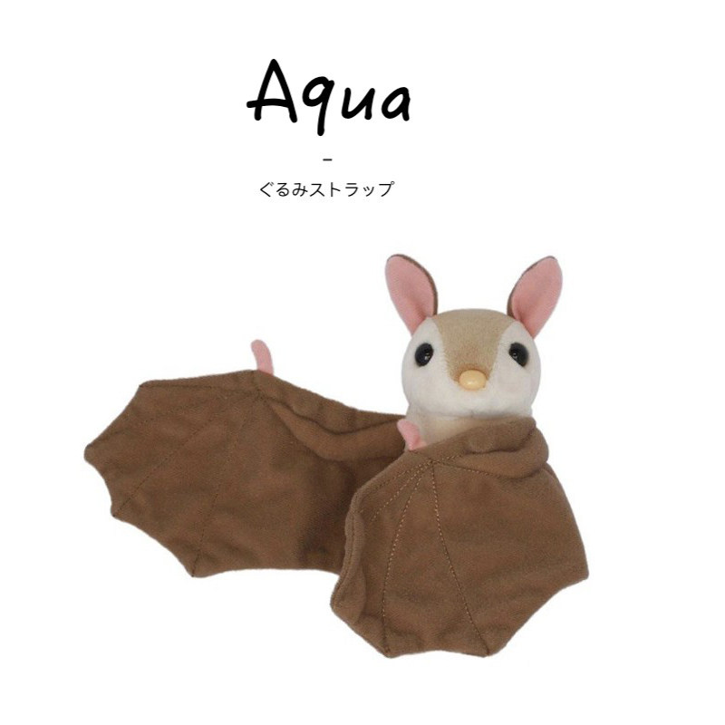 aqua日本正版蝙蝠毛绒公仔