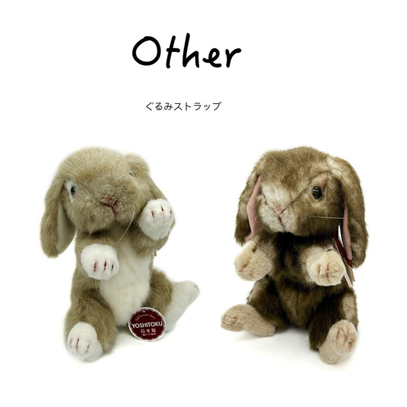OTHER日本正版垂耳兔公仔