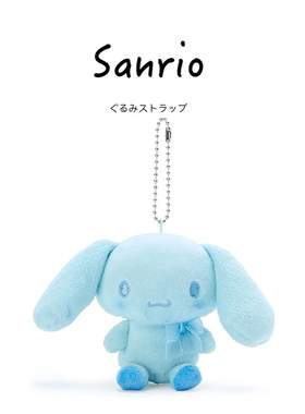 Sanrio日本正版玉桂狗挂件