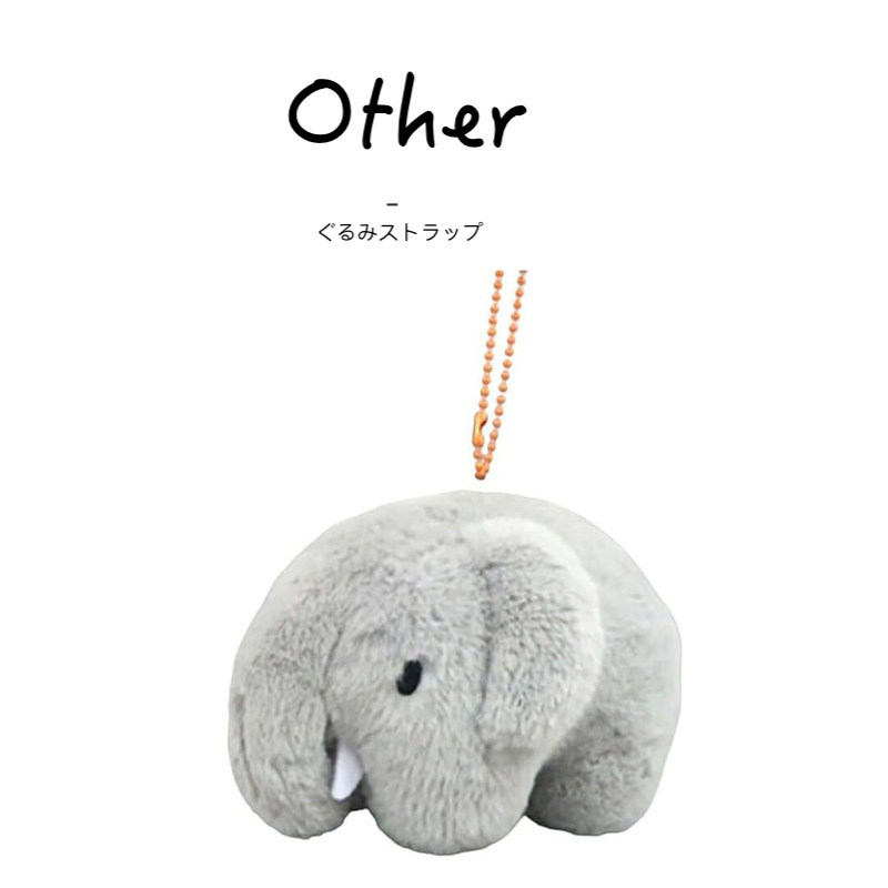 日本sekiguchi正版大象公仔玩偶娃娃毛绒包包挂件钥匙扣小挂饰