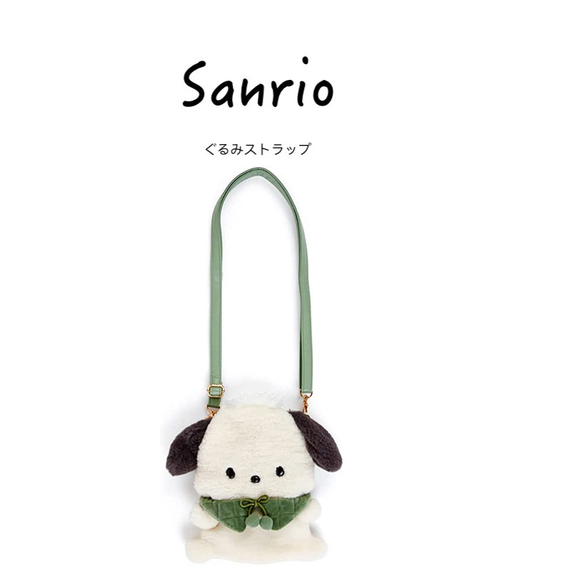 日本sanrio三丽鸥周边正版一字马帕恰狗毛绒单肩包斜跨包小包包
