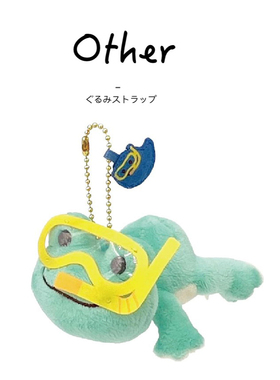 日本nakajima正版潜水青蛙公仔玩偶娃娃毛绒包包挂件钥匙扣小挂饰